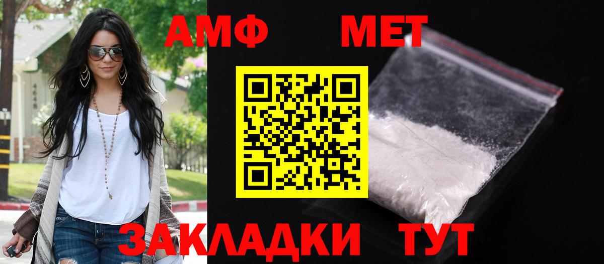 Amphetamine 98% Астрахань