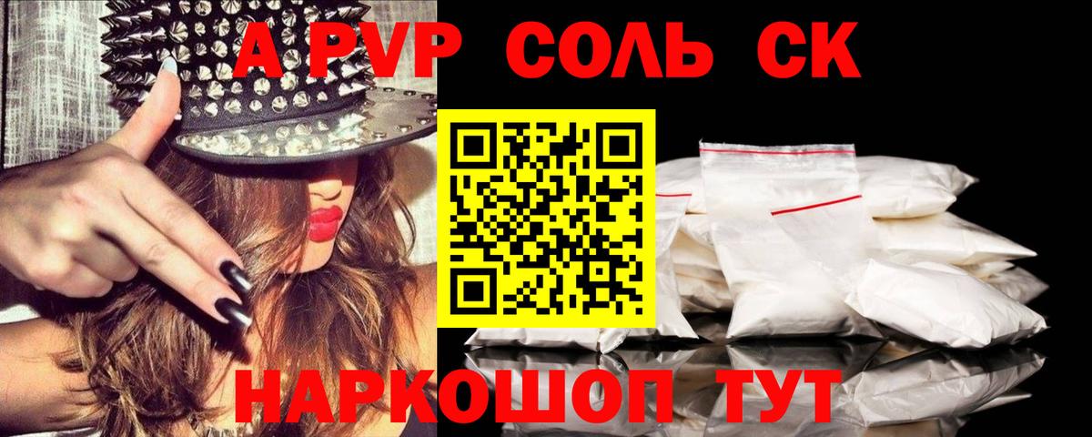Alpha-PVP мука  Alfa_PVP крисы CK  Астрахань  Вход с VPN  купить наркотик  A-PVP мука 