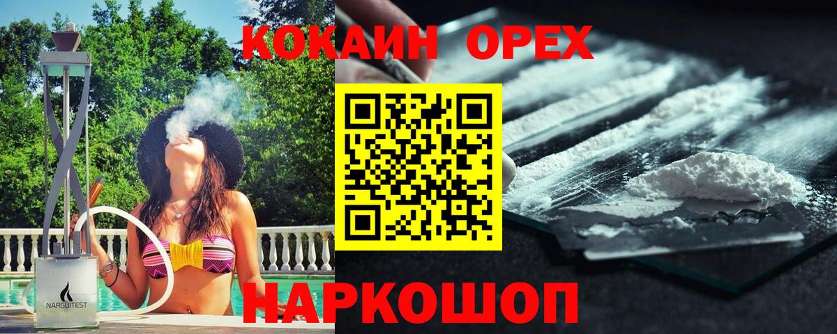 КОКАИН 98% Астрахань
