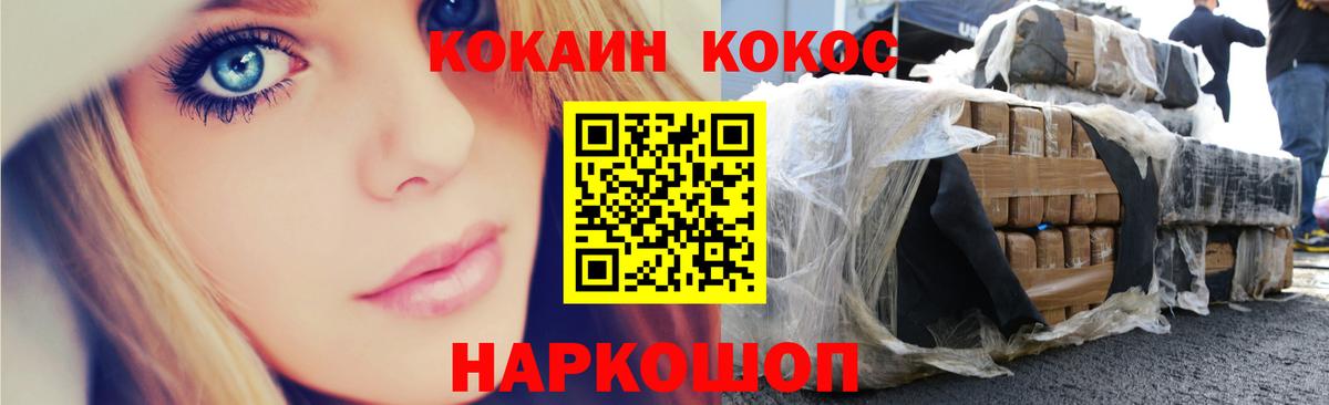 КОКАИН Эквадор  Вход с VPN  цена   Астрахань 