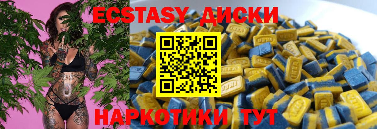 Астрахань  ЭКСТАЗИ диски  Экстази Cube  Ecstasy  Вход с VPN 