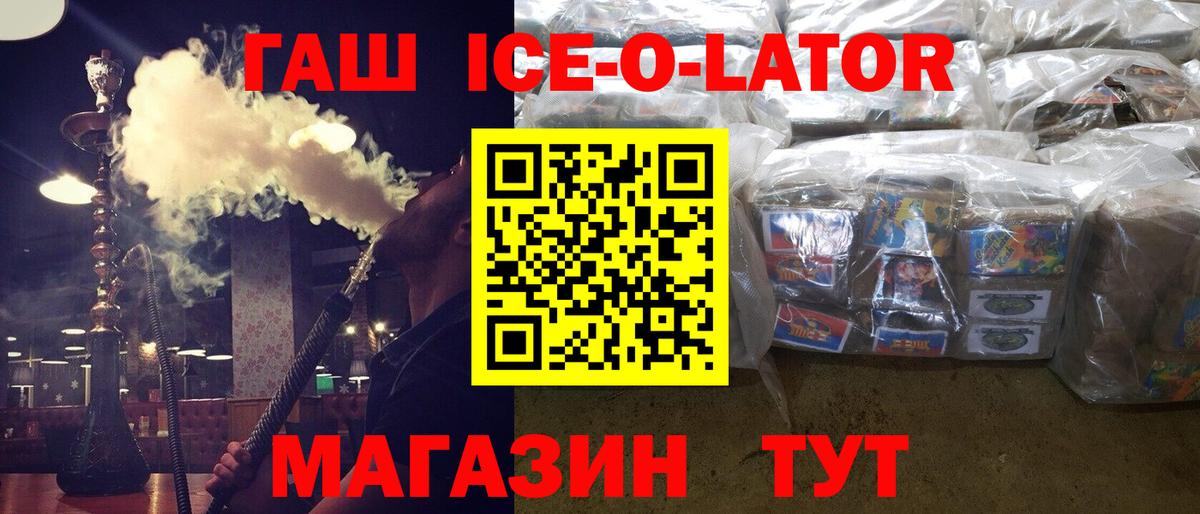 ГАШ Изолятор Астрахань