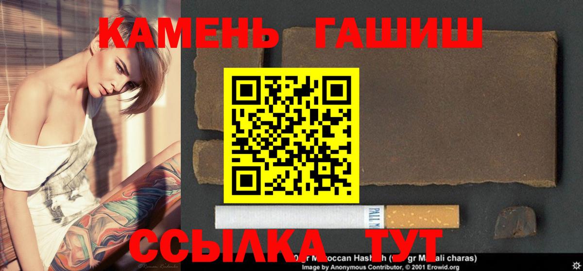 Астрахань  Гашиш 40% ТГК  Гашиш  купить наркотик  Вход с VPN 