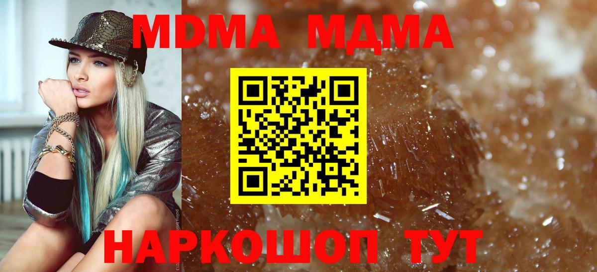МДМА молли  МДМА  Астрахань  Вход с VPN  MDMA VHQ 