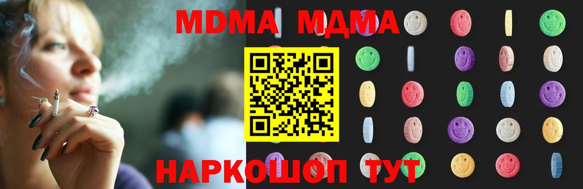 МДМА VHQ Астрахань