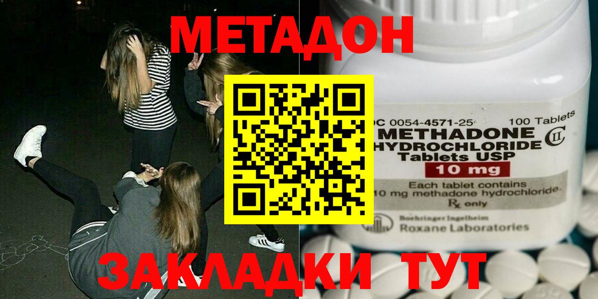 МЕТАДОН белоснежный  Вход с VPN  Метадон мёд  Астрахань 