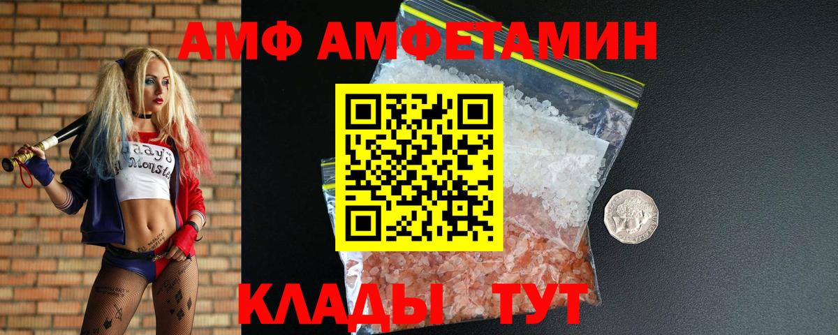 МЕТАМФЕТАМИН пудра Астрахань