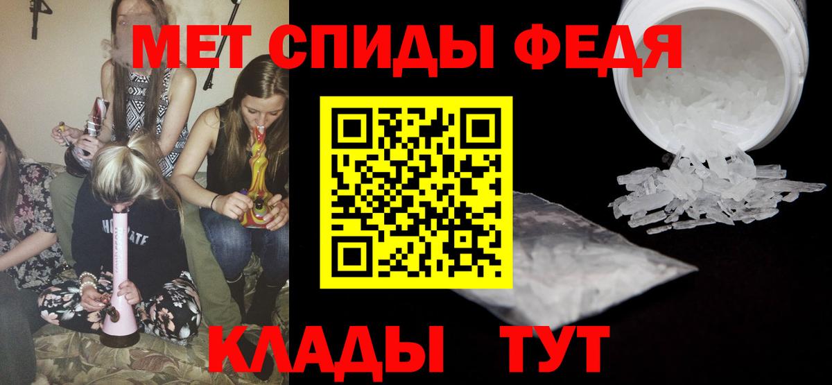 МЕТАМФЕТАМИН пудра  МЕТАМФЕТАМИН пудра  Астрахань  Вход с VPN 