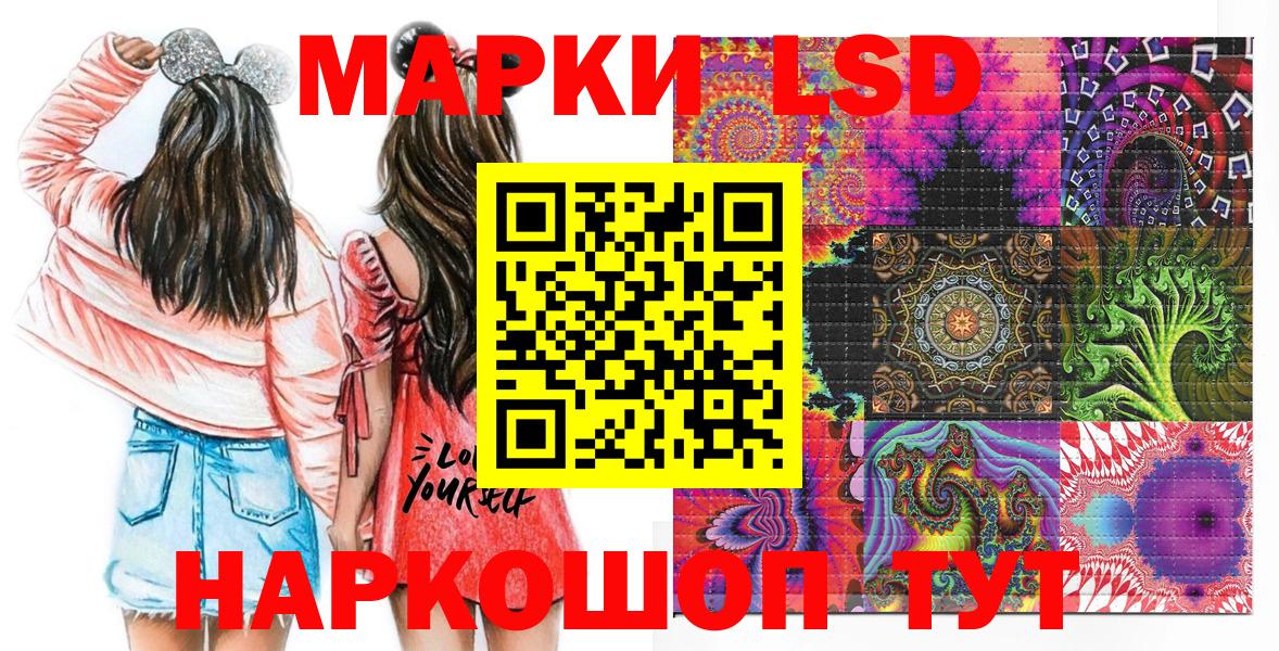 Марки 25I-NBOMe 1,8мг  Наркотические марки  Астрахань  Вход с VPN 