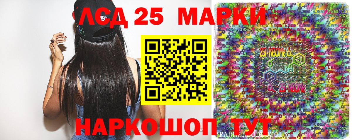 Наркотические марки 1,5мг Астрахань